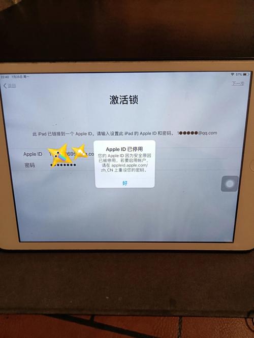 链接ipad id服务器出错是什么意思