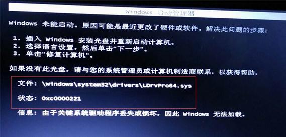 Win8系统启动黑屏错误0xc000025解决方法问答亿...