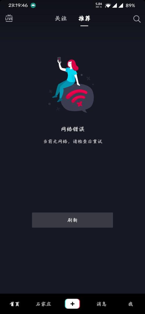 抖音服务器暂不支持什么原因