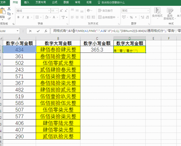 mysql 数据库名大写_金额转大写