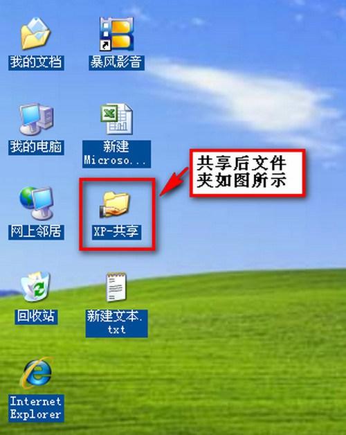 win7共享软件