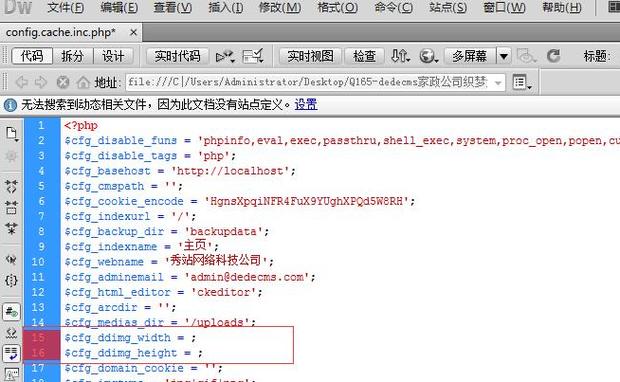 织梦dedecms生成文章是空白页面的解决方法