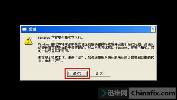 win7蓝屏代码0x000005如何解决