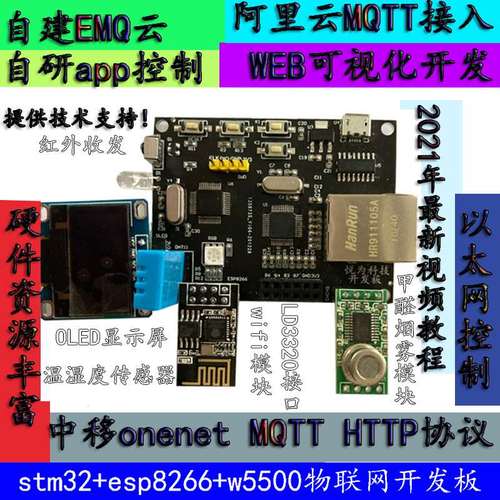 stm32 用什么web服务器