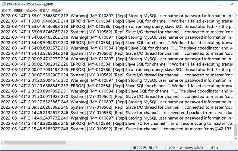 mysql  查询数据库的表_查询数据库错误日志（MySQL）