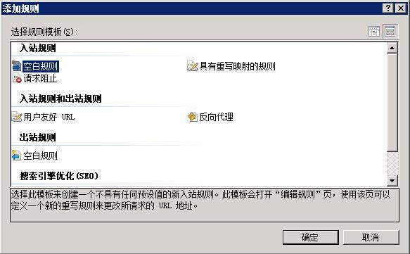 IIS7/IIS7.5 URL 重写 HTTP 重定向到 HTTPS的方法