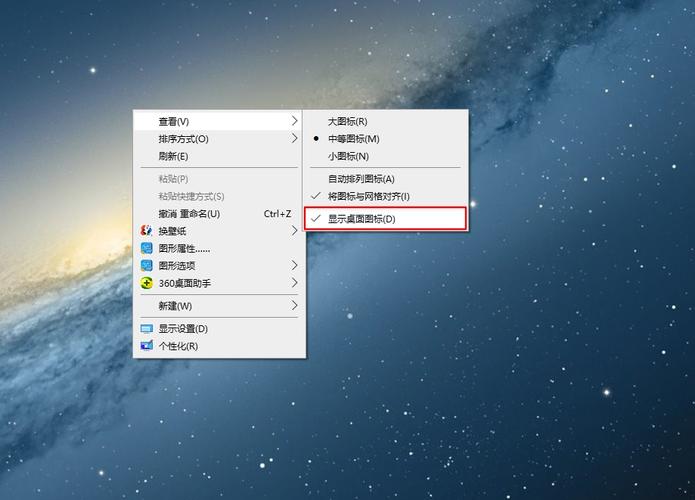 win10下载软件后桌面没有图标怎么办?win10下载软件后桌面没有图标解决的方法