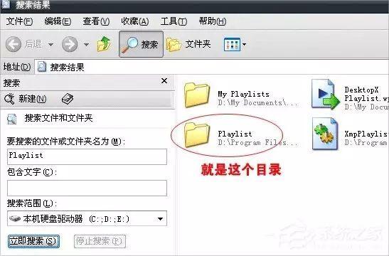 Win7快播提示该网站不可点播的解决方法