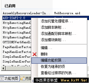 IIS7/IIS7.5/IIS8网站目录执行权限设置方法(与IIS6不同)