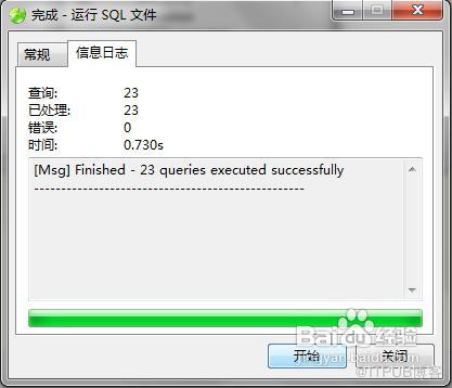 mysql数据库数据怎么导出sql文件_Mysql数据库