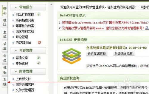 dedecms 发布文章时默认作者和来源的修改方法