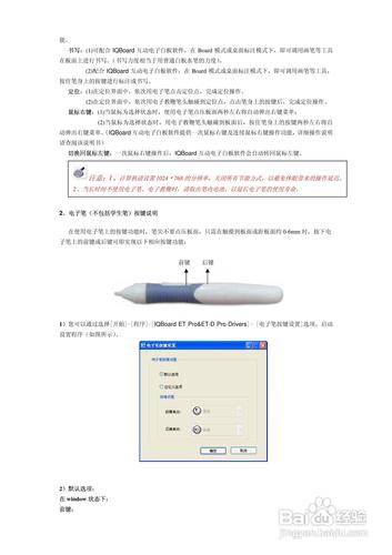 电子白板的使用方法_使用方法