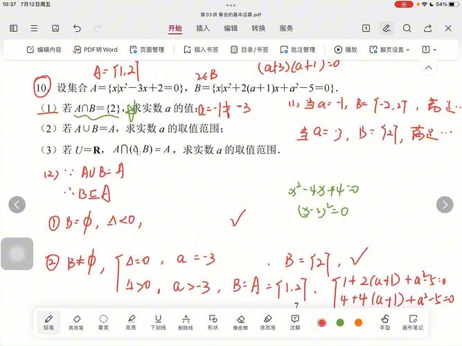 SQL如何进行并集、交集、差集等集合运算问答亿...