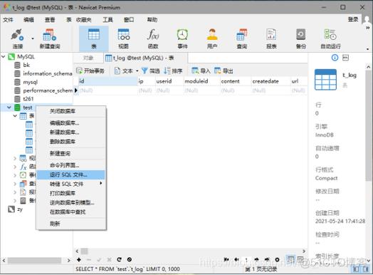 mysql客户端数据库导出数据_导出数据库