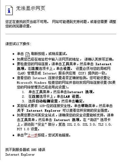 泡泡app登录找不到服务器是什么情况