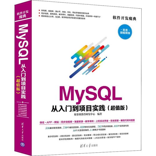 mysql书籍_MySQL到MySQL