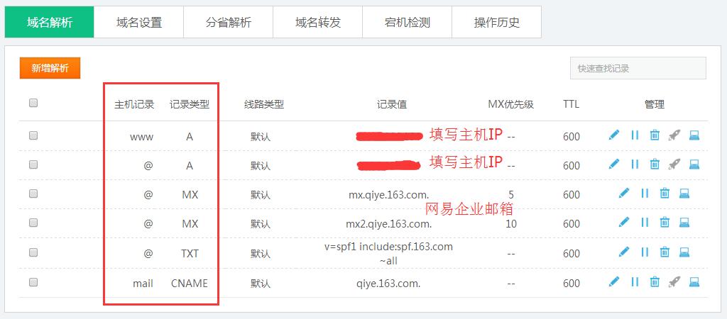 哪个网站域名解析_快速添加网站域名解析