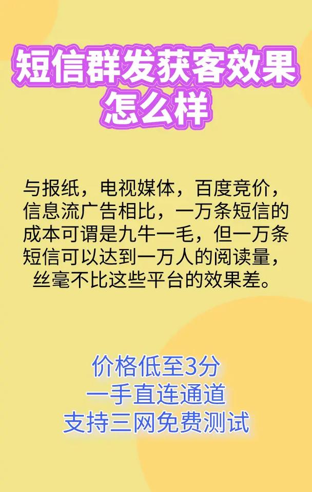 短信平台群发短信_群发短信时，导致欠费，发送的短信会不会失败？