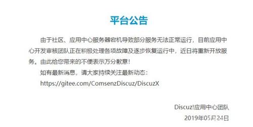 Discuz!网站空白怎么解决