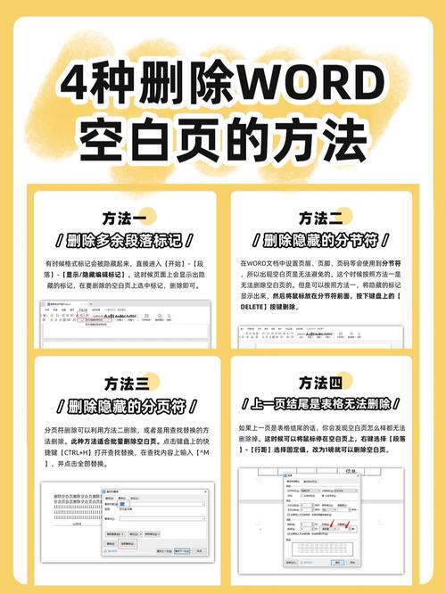 word临时文件怎么删除