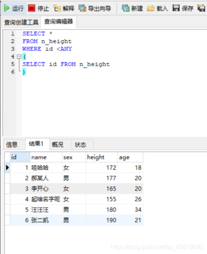 mysql多表查询_多表连接查询