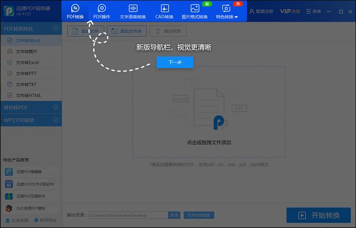 麦思动投屏大师 PC端v1.3.8.4