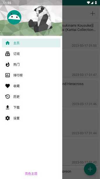 Grldr内置菜单编辑工具 绿色版v4.0