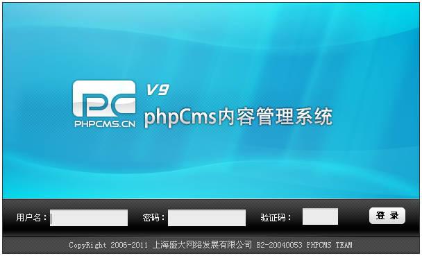 phpcms v9是什么