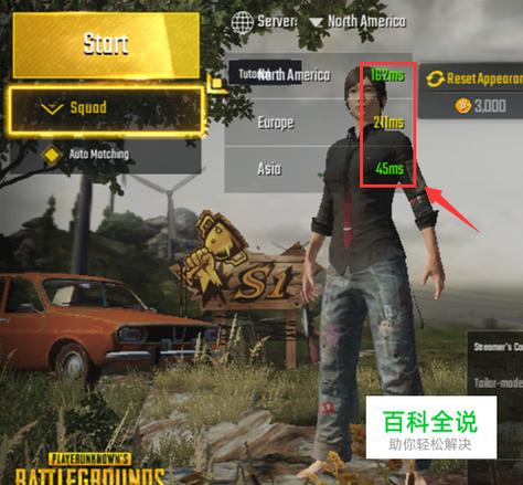 pubg服务器之间有什么区别