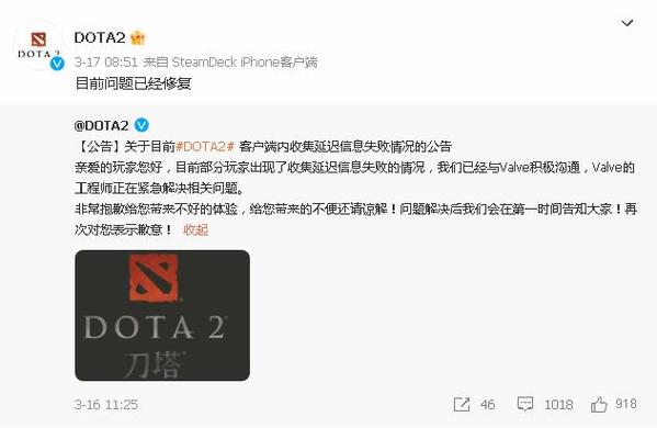 Dota2为什么一直协调服务器