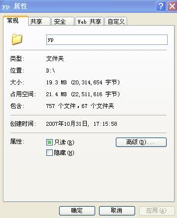 iis6网站属性没有asp.net选项卡的解决办法