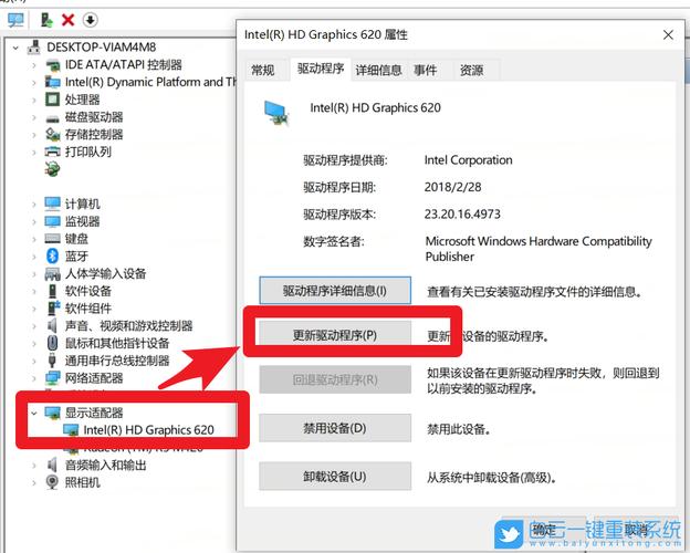 Win10系统Intel显卡驱动升级失败怎么解决问答亿...