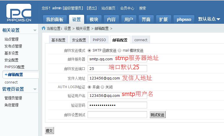 帝国CMS商城系统如何实现在线支付后发送订单邮件提醒功能