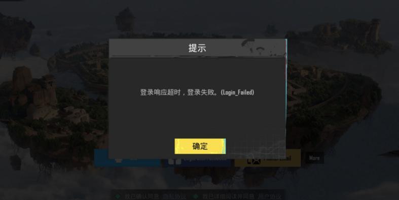 为什么pubg登上去显示服务器错误