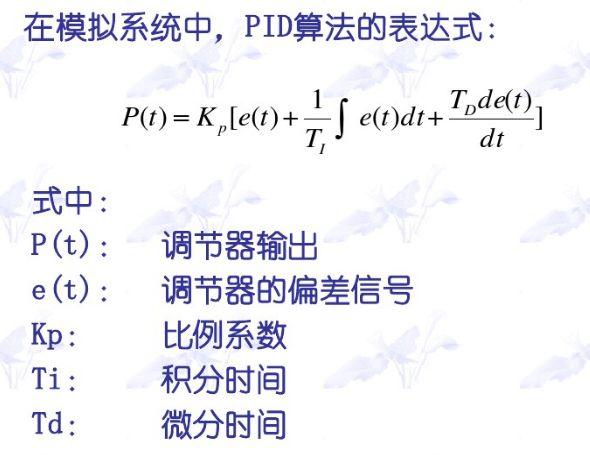 服务器pid运算出来的值是什么