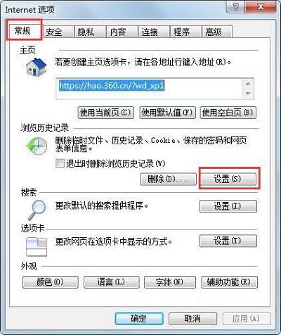 WindowsIE浏览器缓存文件怎么查看