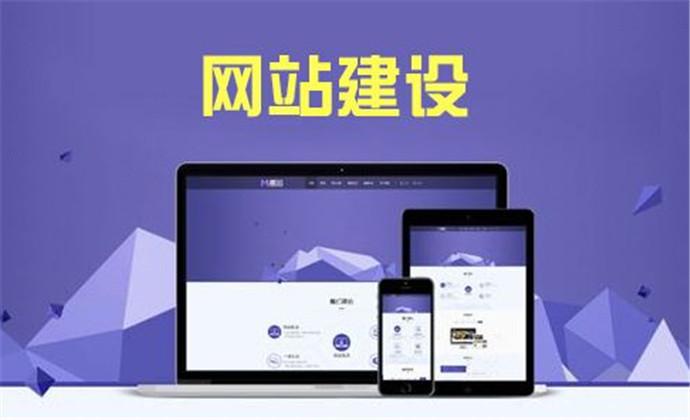 南京大型行业网站建设_创建设备