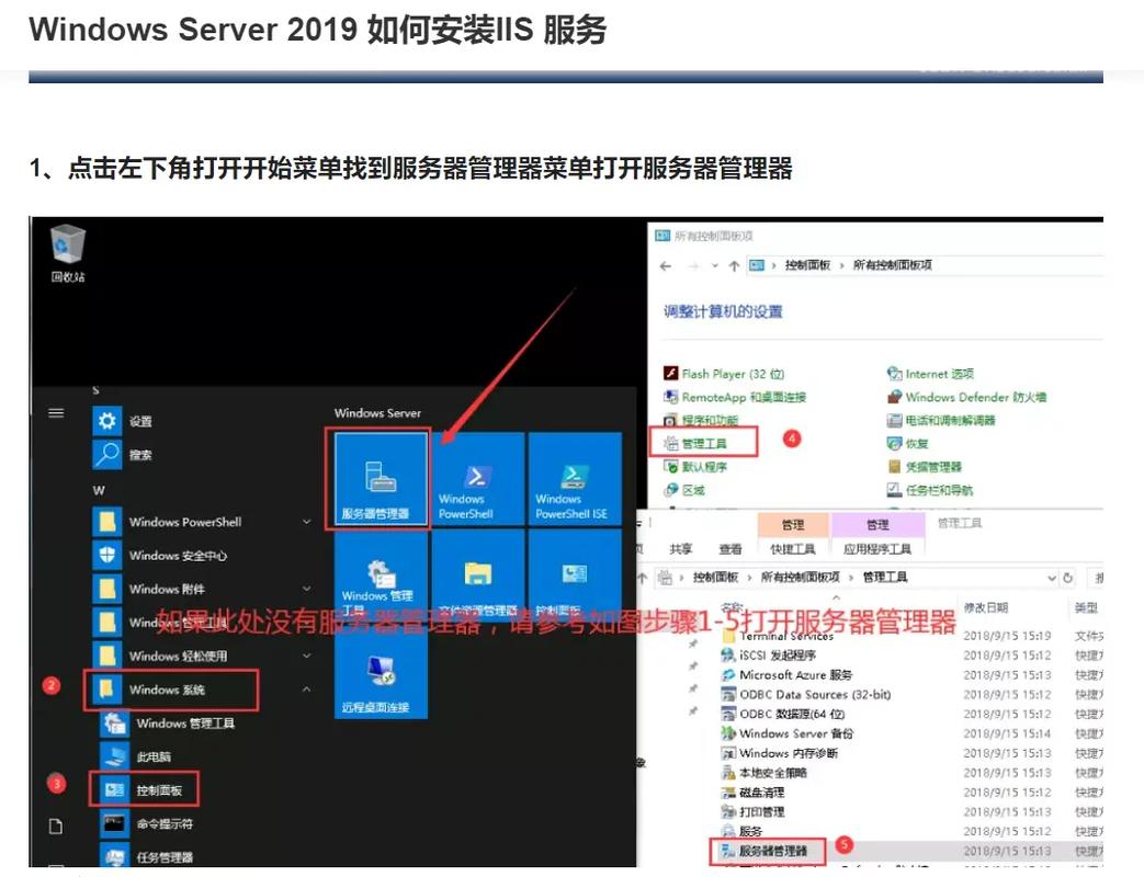 XP中安装IIS6.0的详细方法步骤