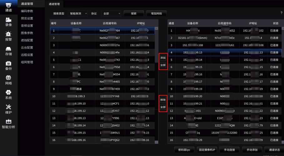 nvr服务器_更新NVR设备通道列表