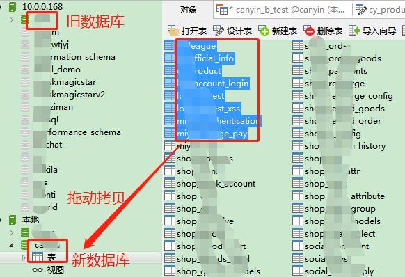 mysql怎么给数据库重命名_重命名