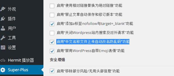 如何避免WordPress中文乱码现象