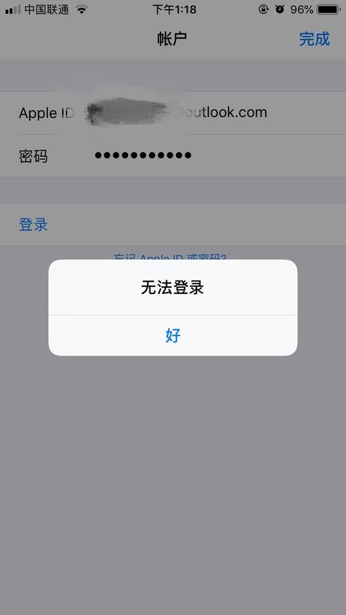 ios为什么总是登录服务器失败