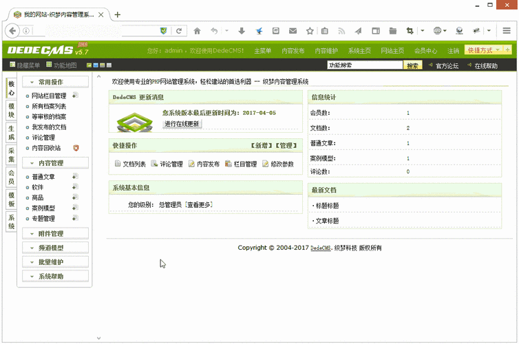 dedecms单表模型动态浏览怎么设置