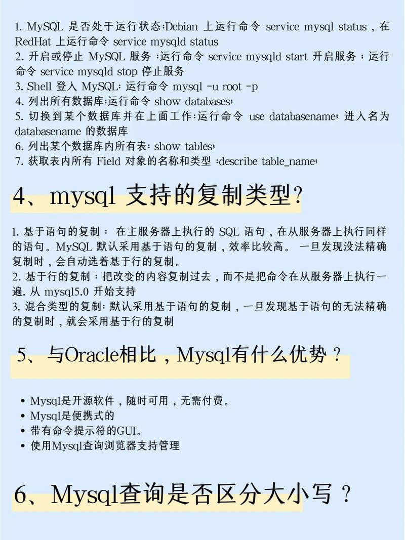 mysql类_MySQL到MySQL