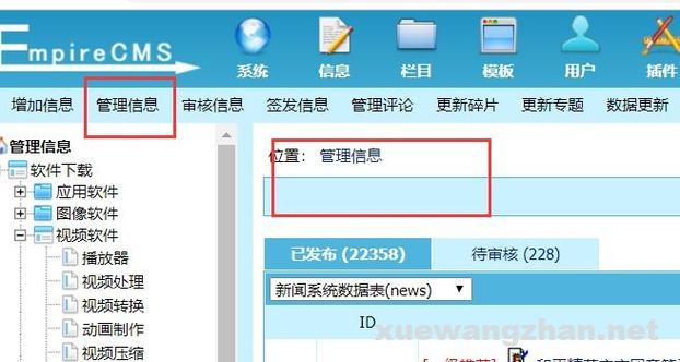 帝国模板变量更新后页面不更新怎么办