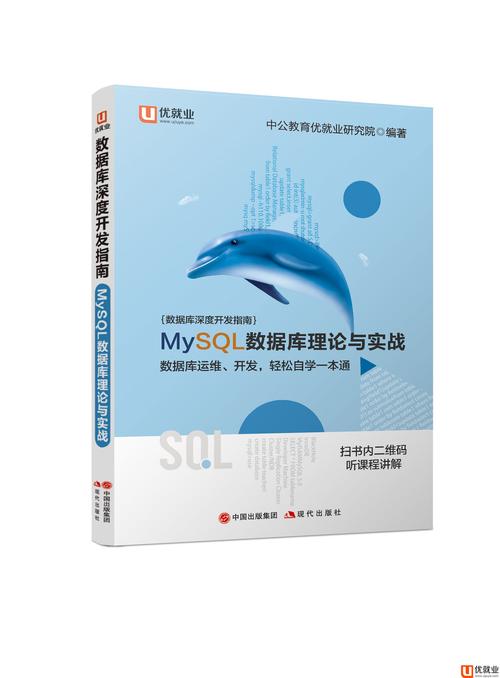 mysql数据库书籍资源_Mysql数据库