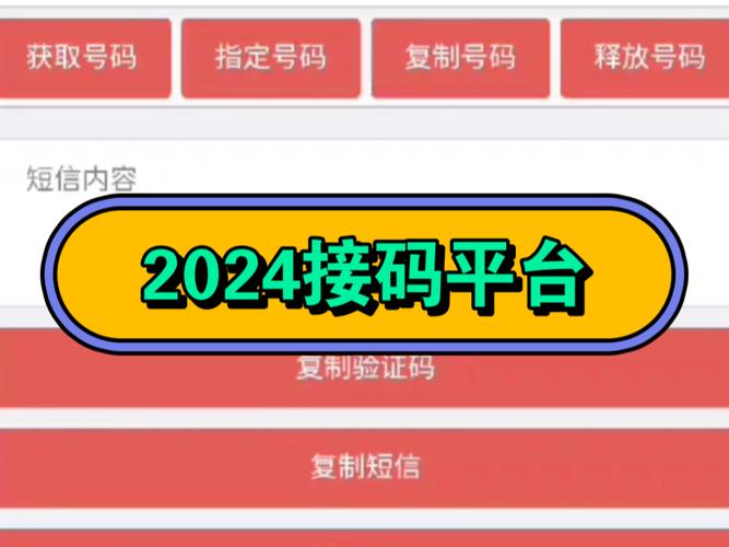 能发短信的接码平台_平台能批量下发命令吗？