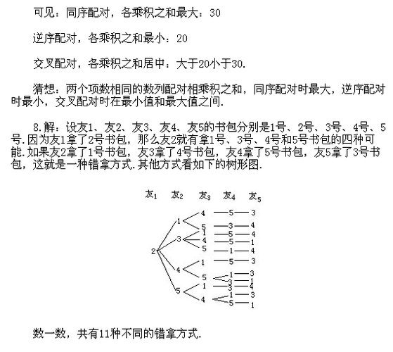 枚举类型详解_枚举类型