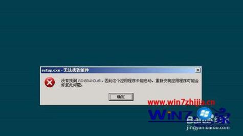 win7系统提示丢失Msvcr100.dll解决方法