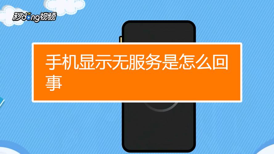 为什么vivo手机突然没服务器